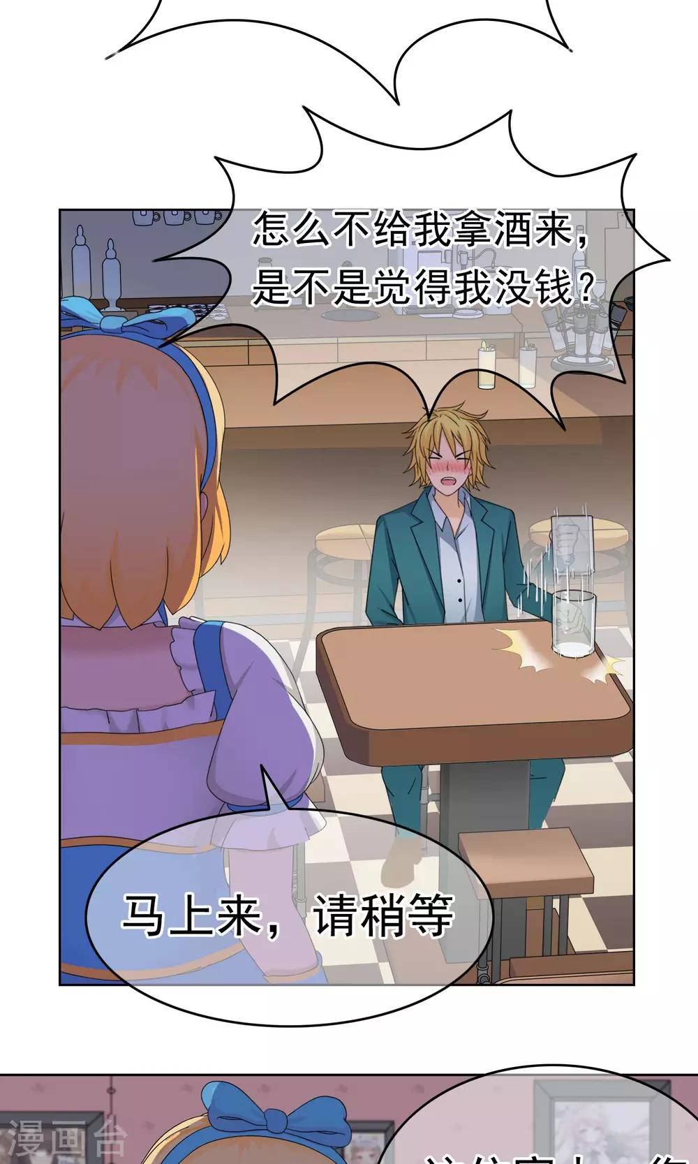 第23话 马花是奸细？26