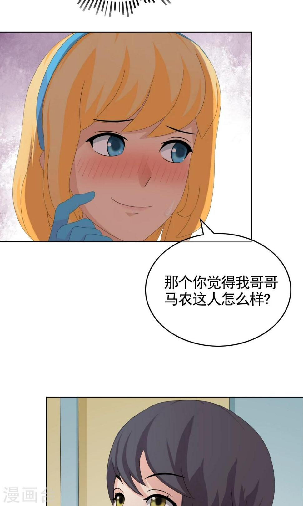第29话 改变221