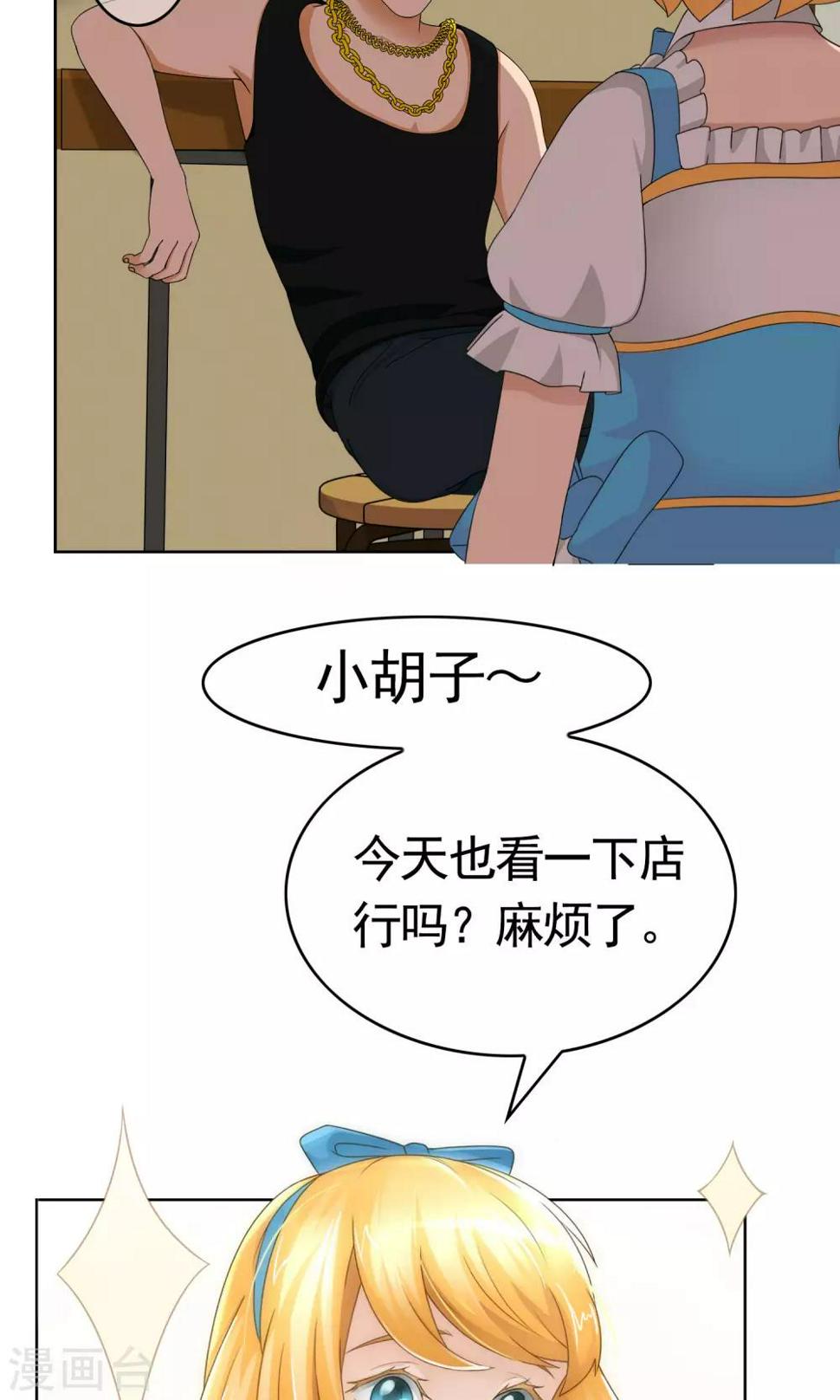 第31话 洛洛的危机14