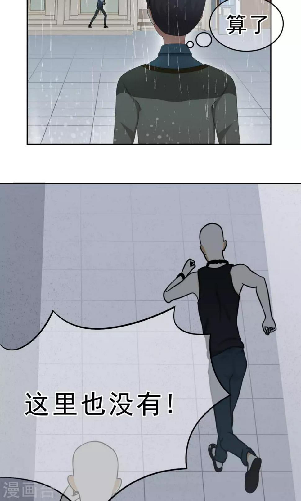第13话 奔跑的野狗68
