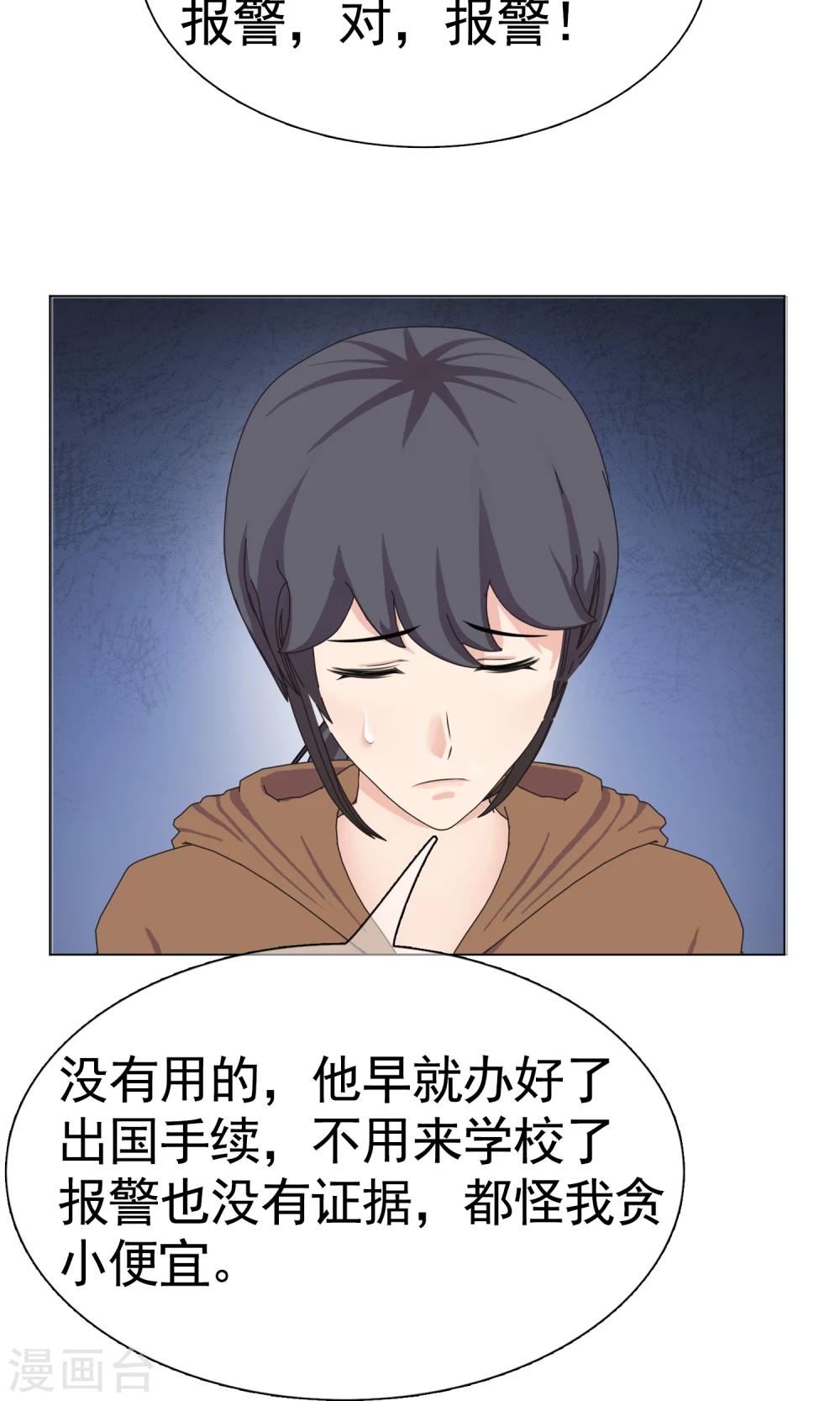 第21话 最远的距离216