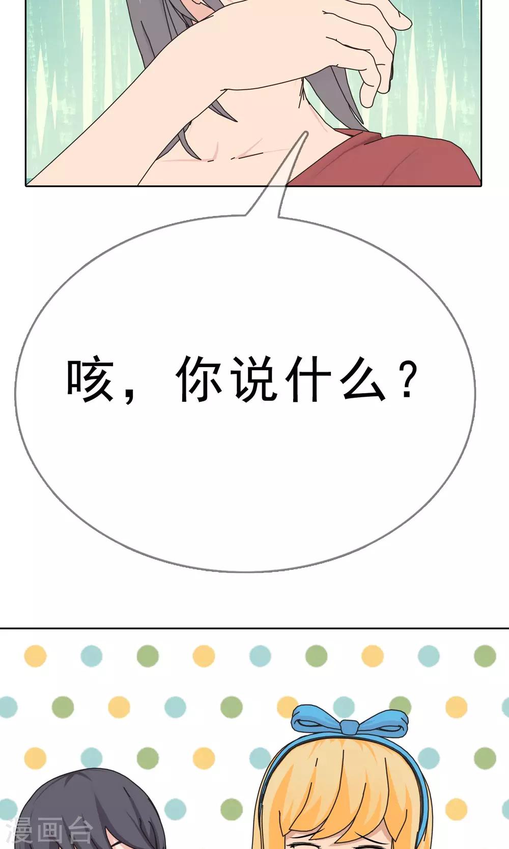 第18话 少爷你想吃什么313