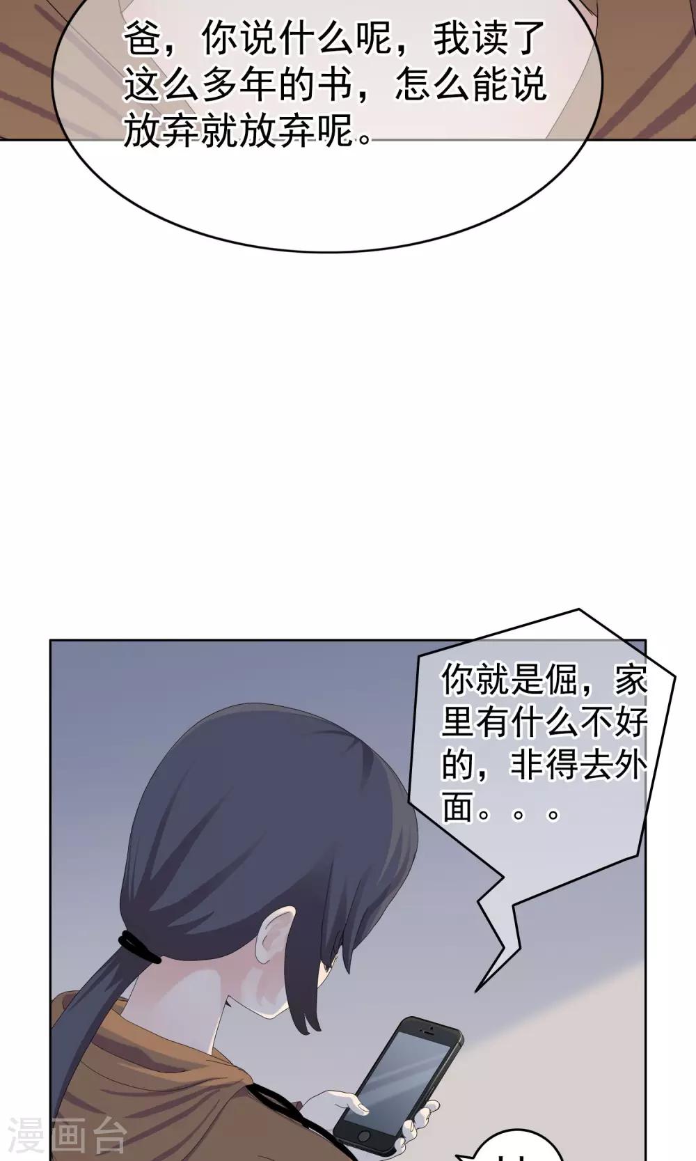 第22话 马花是奸细？115