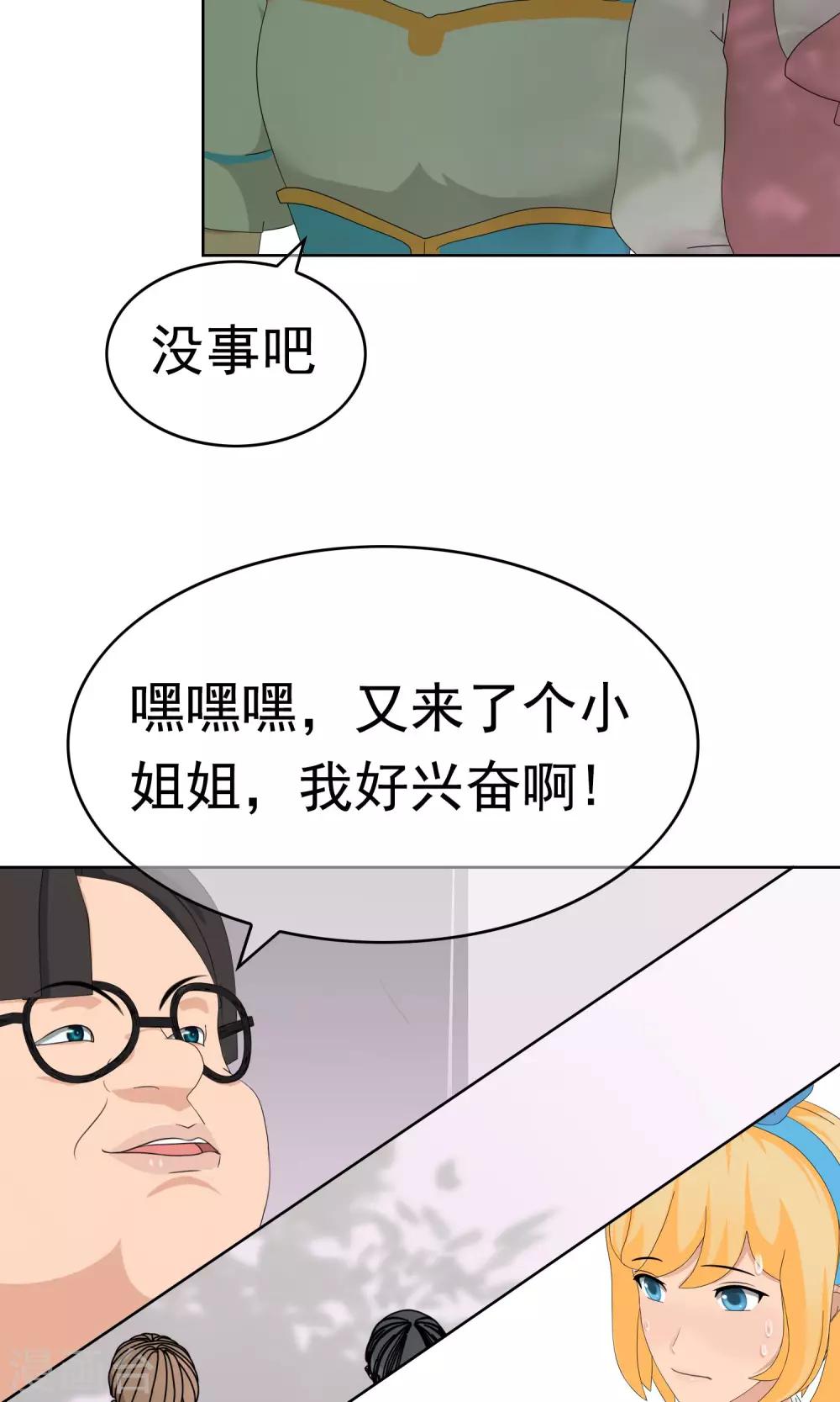第32话 变态6