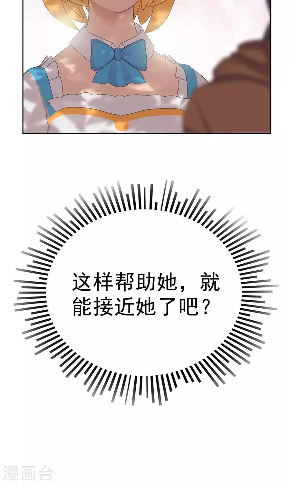 第19话 追求的开始36