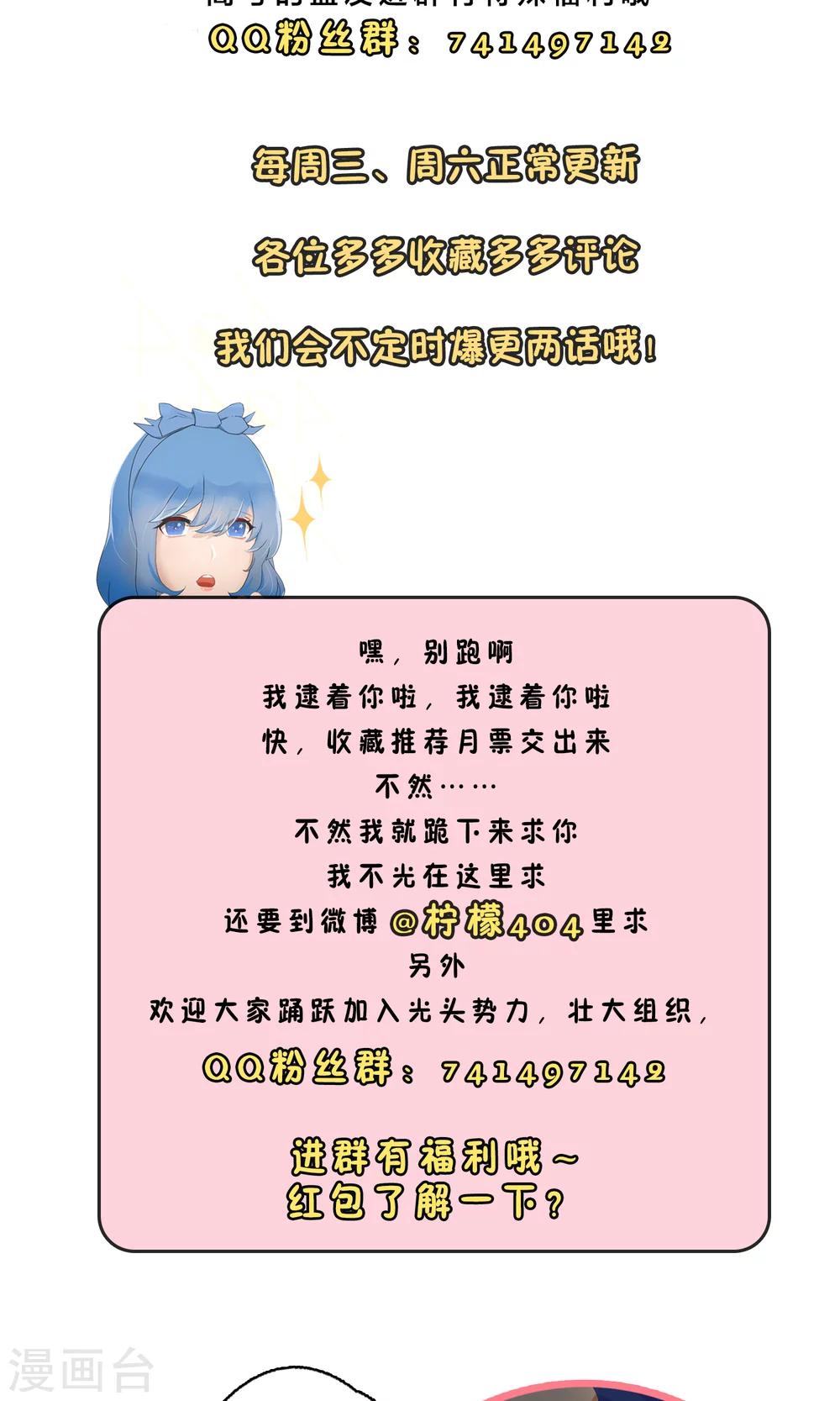 第23话 马花是奸细？229