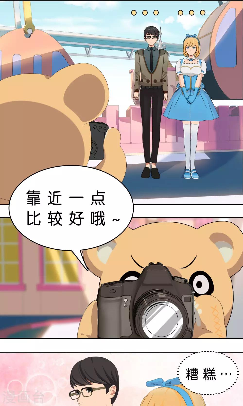 第3话 糟糕！怎么又有心动的感觉6