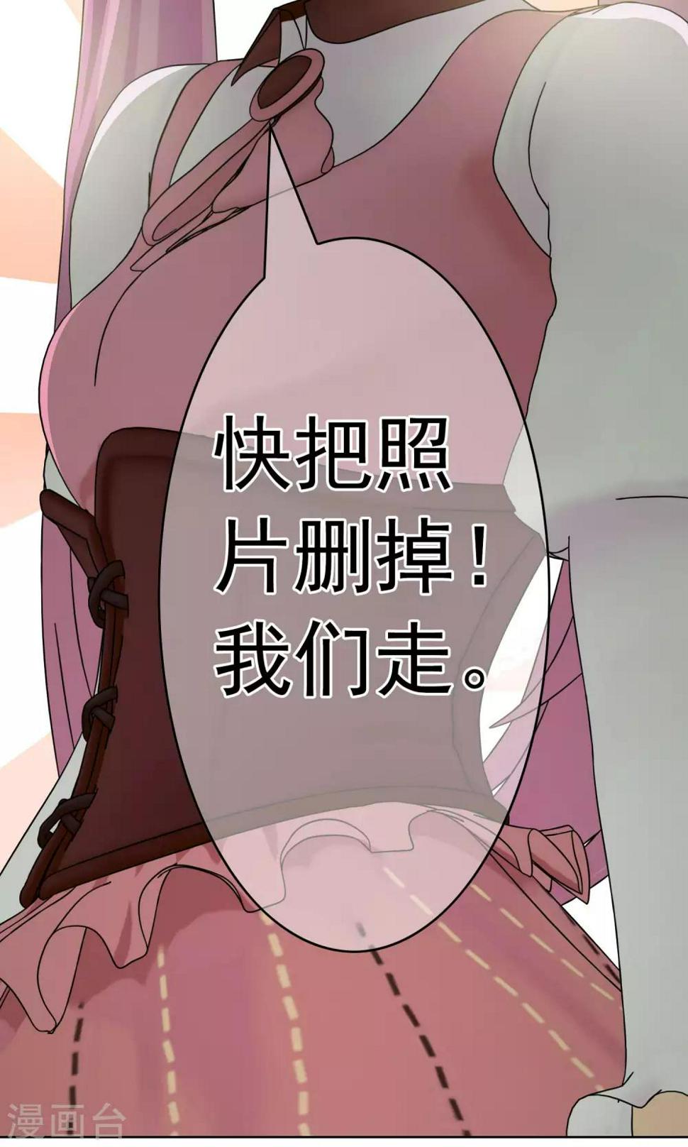 第33话 撩阴腿21