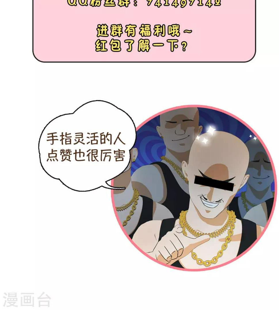 第26话 余雯雯的烦恼133
