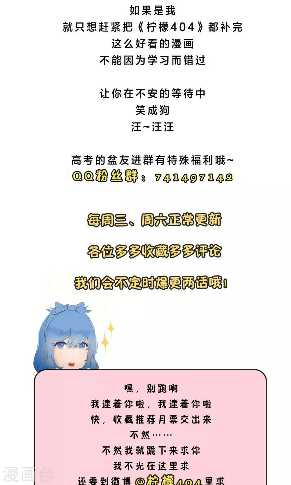 第33话 撩阴腿38