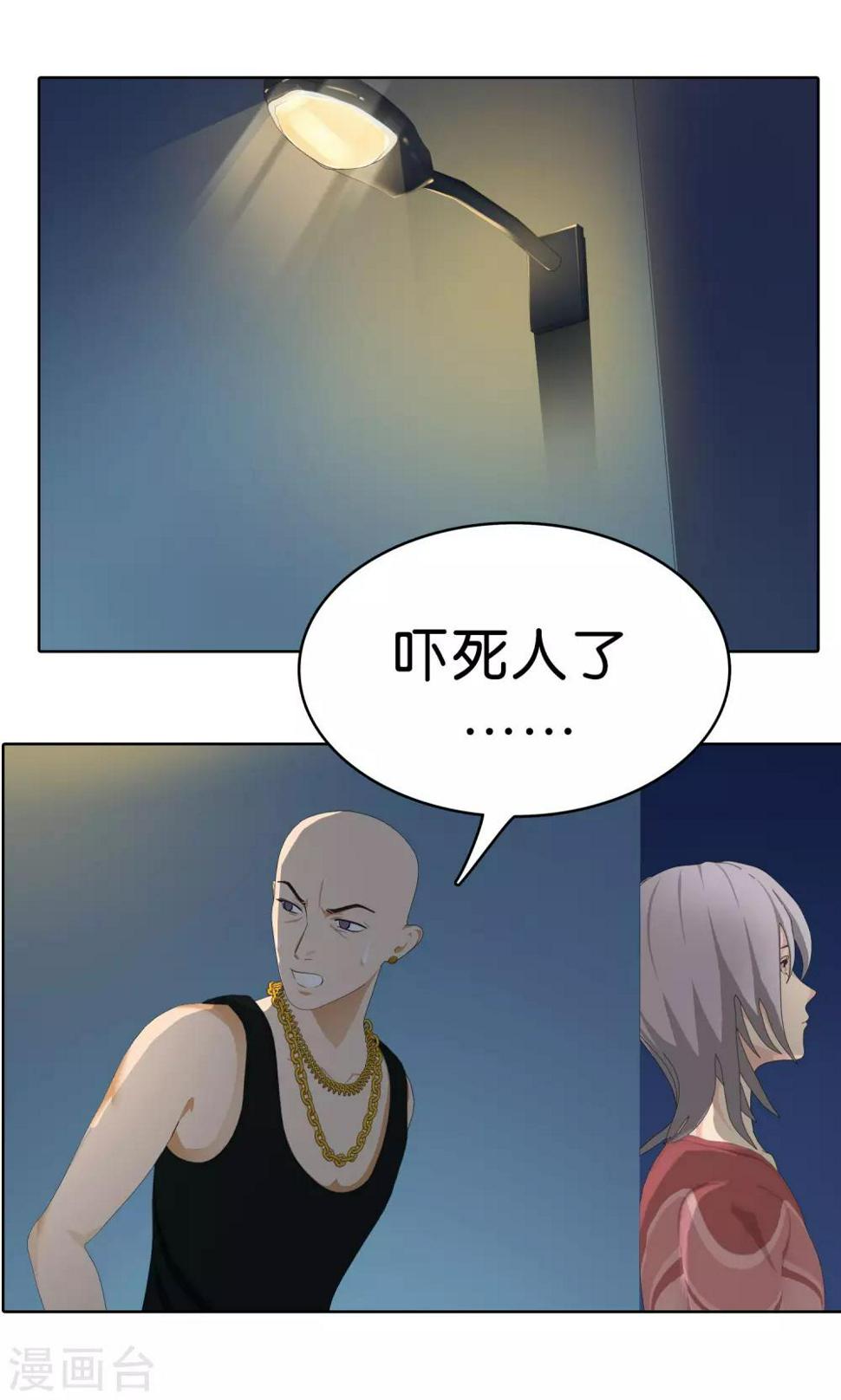 第7话 纹身贴大叔8