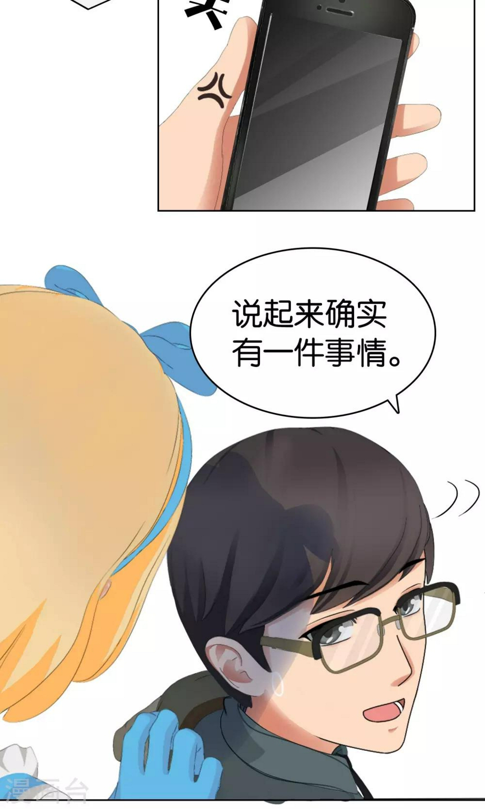 第4话 沦陷10
