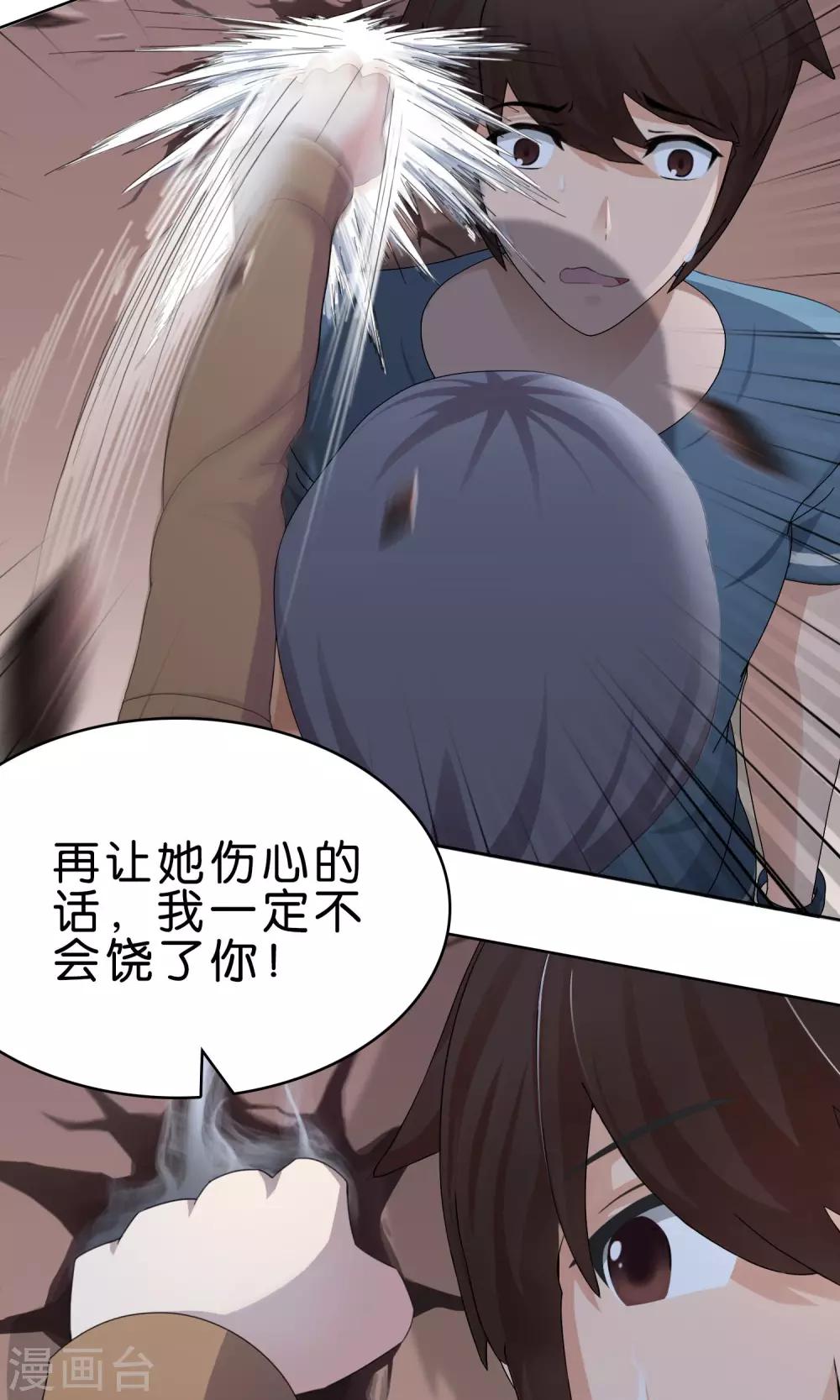 第5话 承诺9