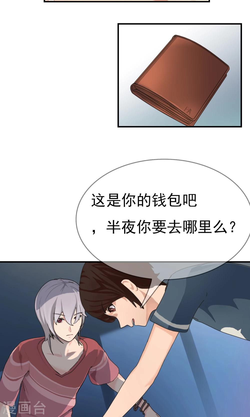 第10话 奔跑的野狗311