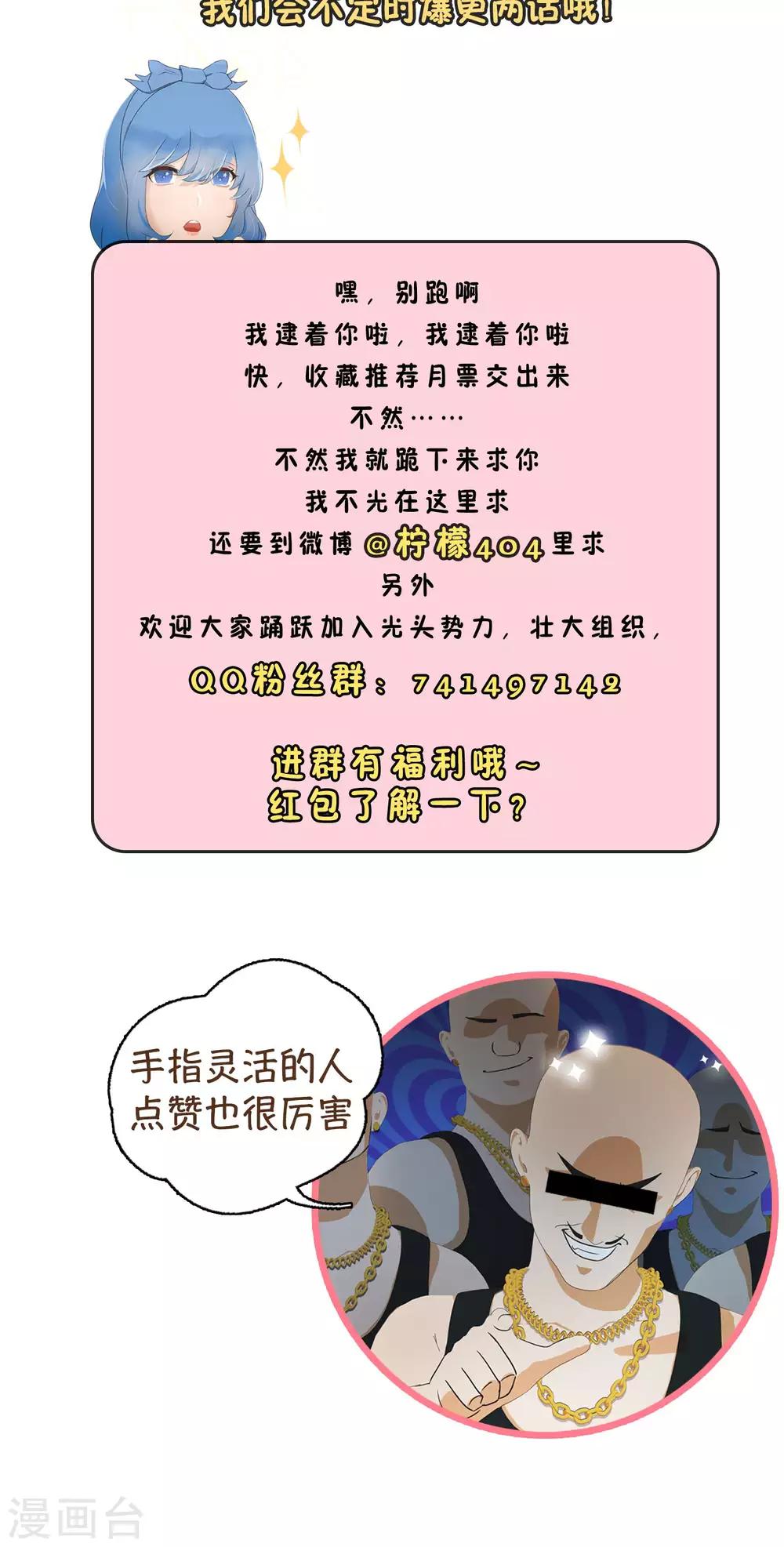 第35话 你是跑不掉的35