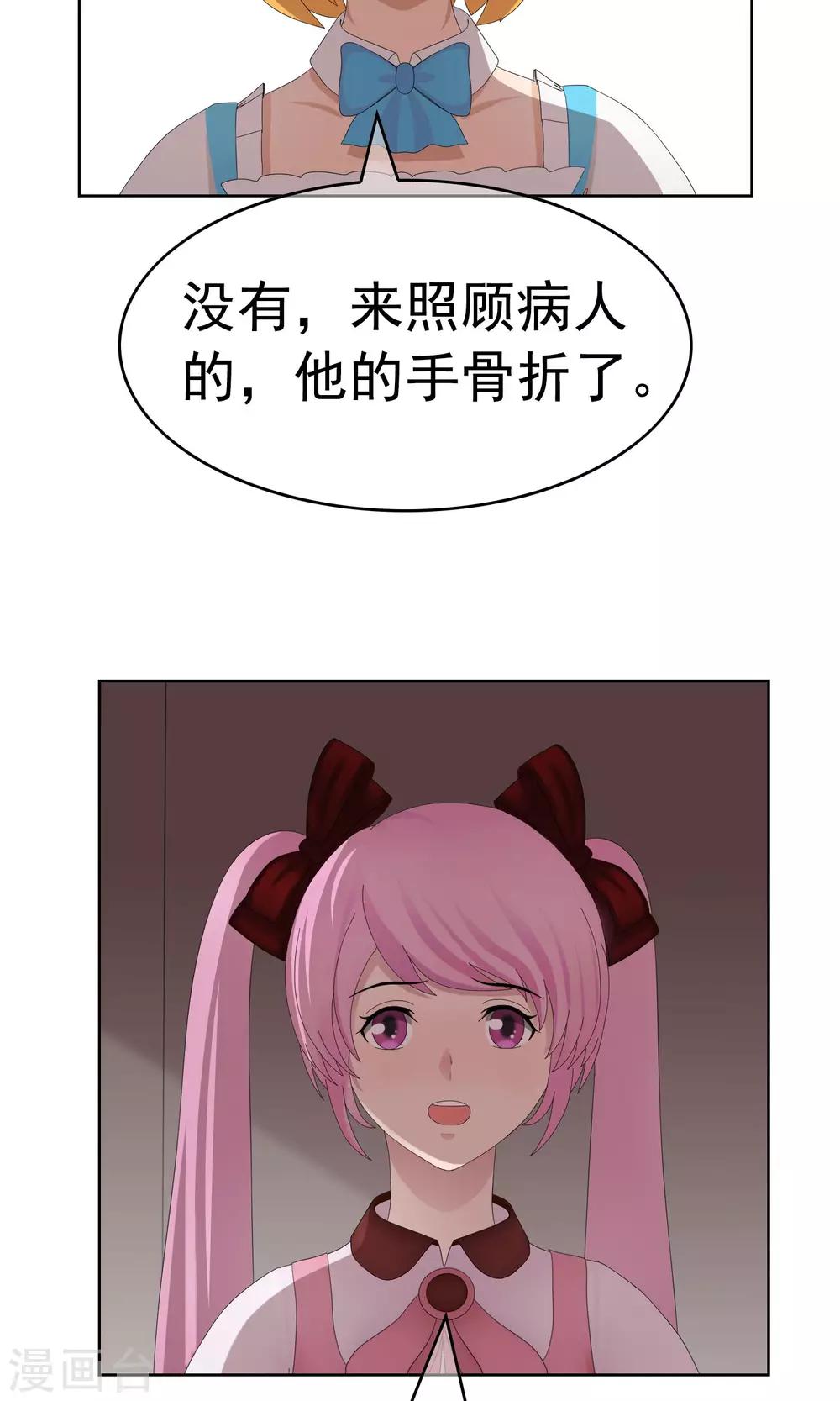 第16话 少爷你想吃什么130