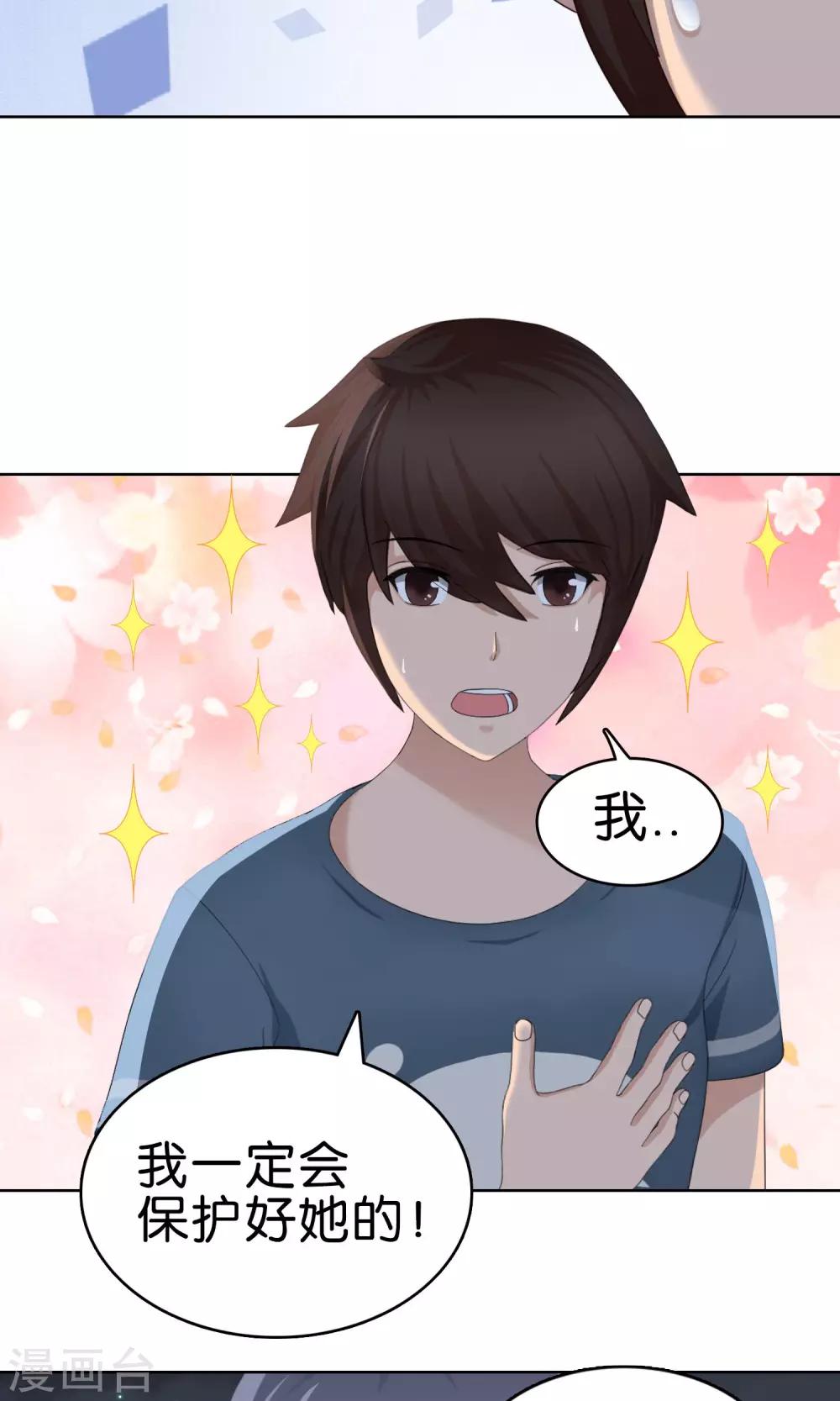 第5话 承诺12
