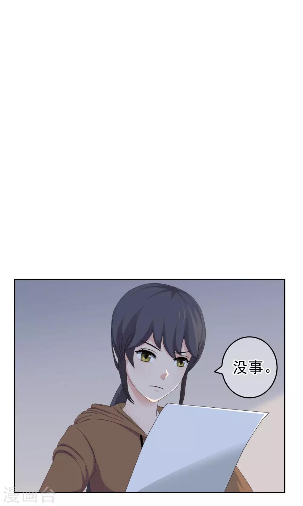第22话 马花是奸细？122