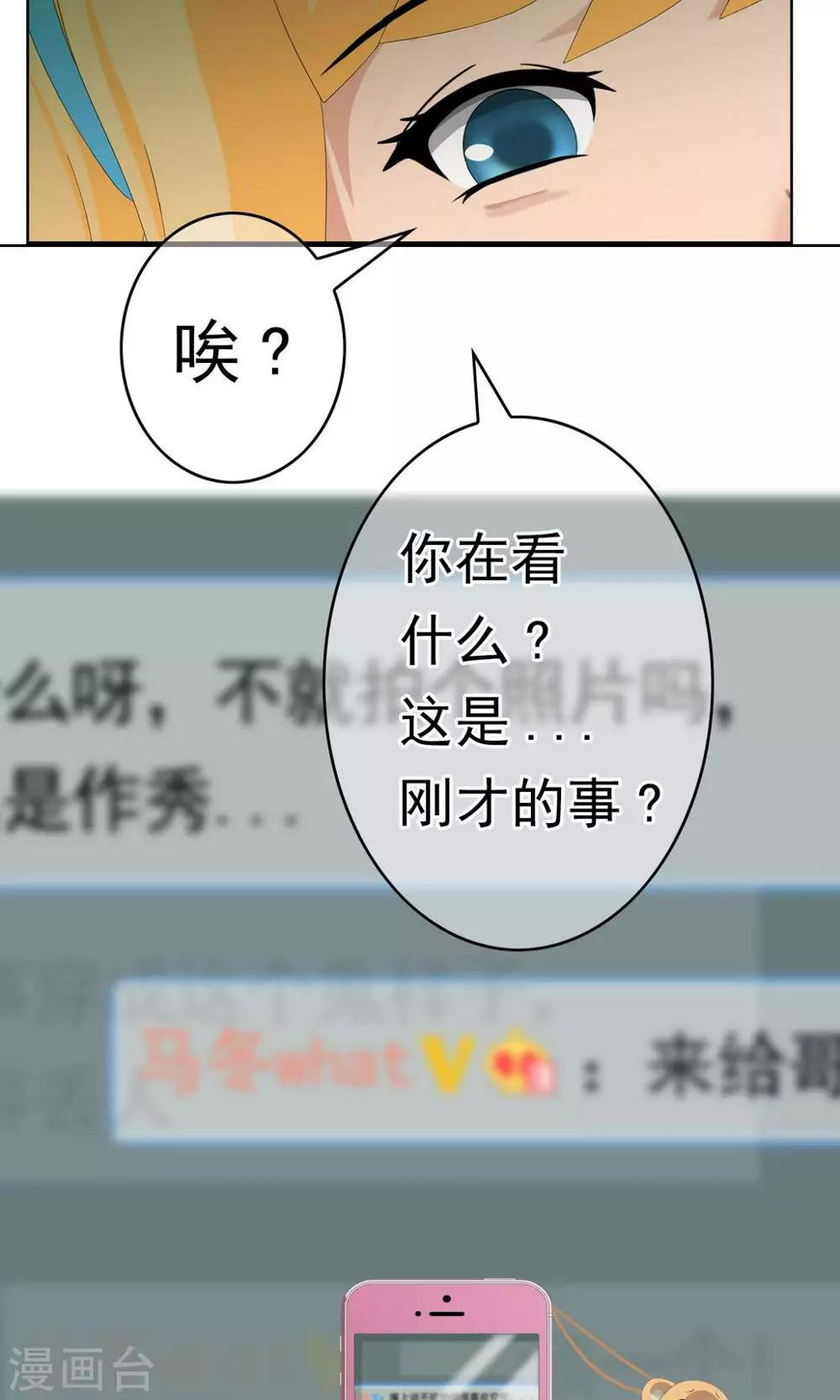 第33话 撩阴腿25