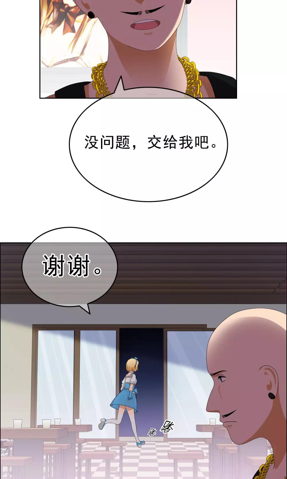 第23话 马花是奸细？218
