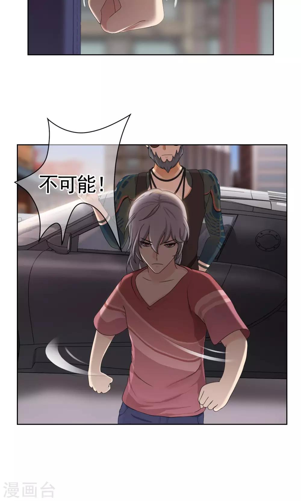 第35话 你是跑不掉的25