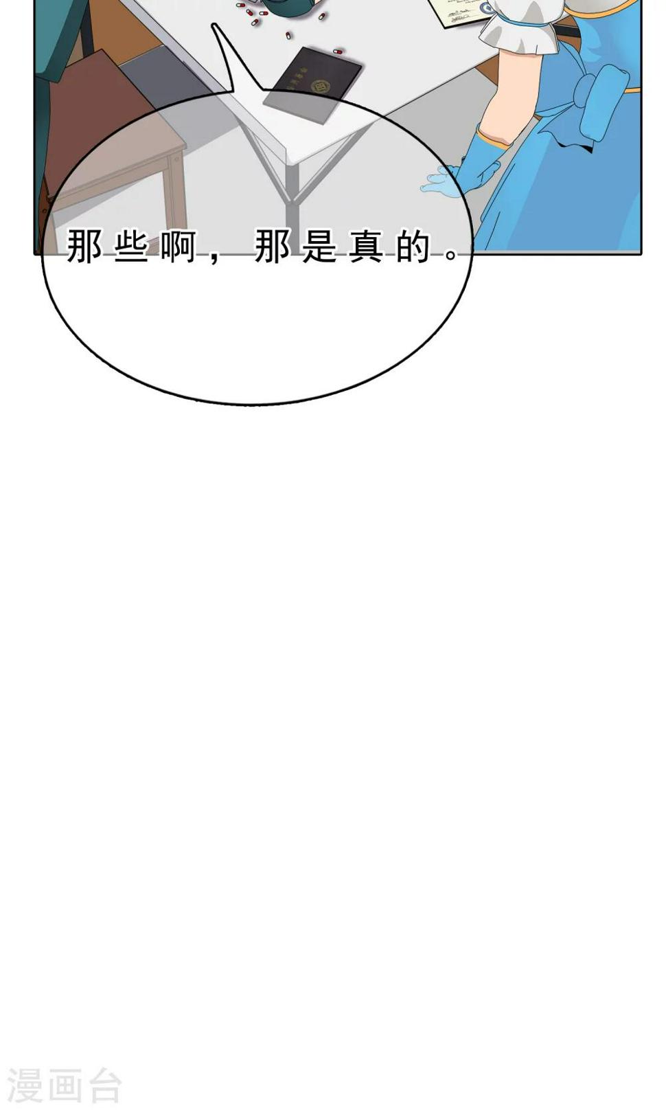 第24话 误会117