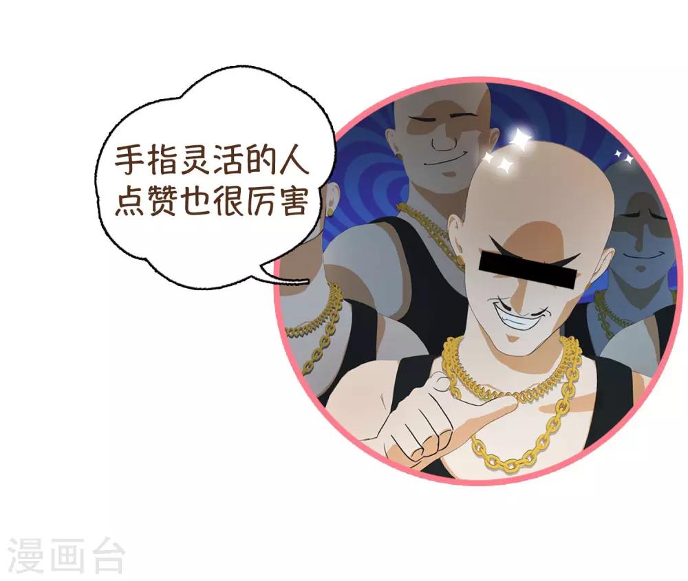 第7话 纹身贴大叔21