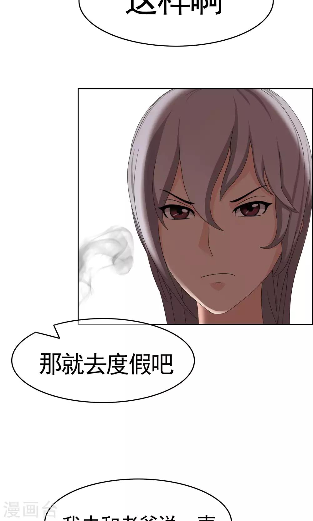 第35话 你是跑不掉的23