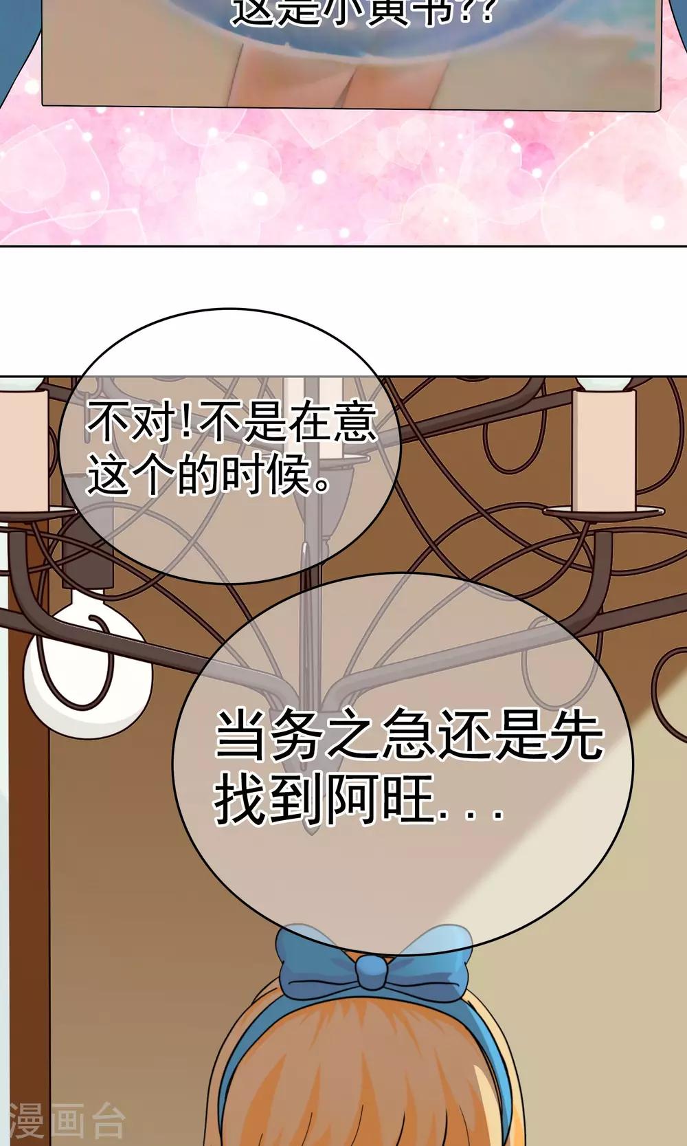第31话 洛洛的危机9