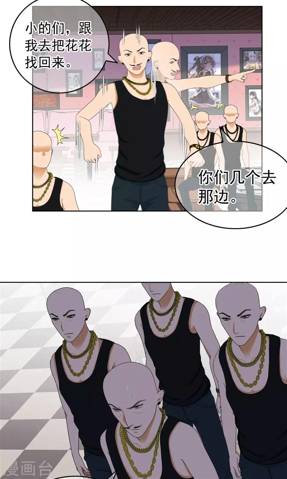 第25话 误会26