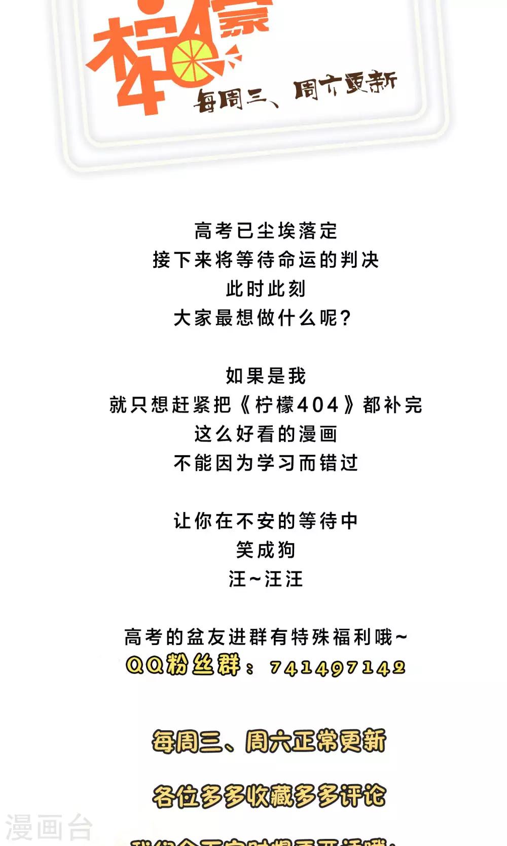 第35话 你是跑不掉的34