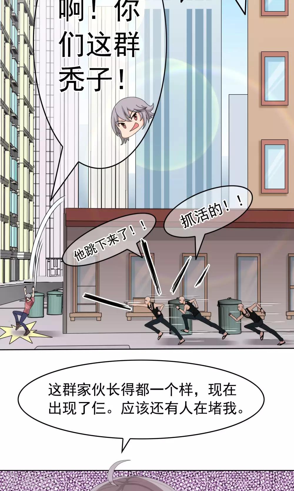 第34话 抓住他！8