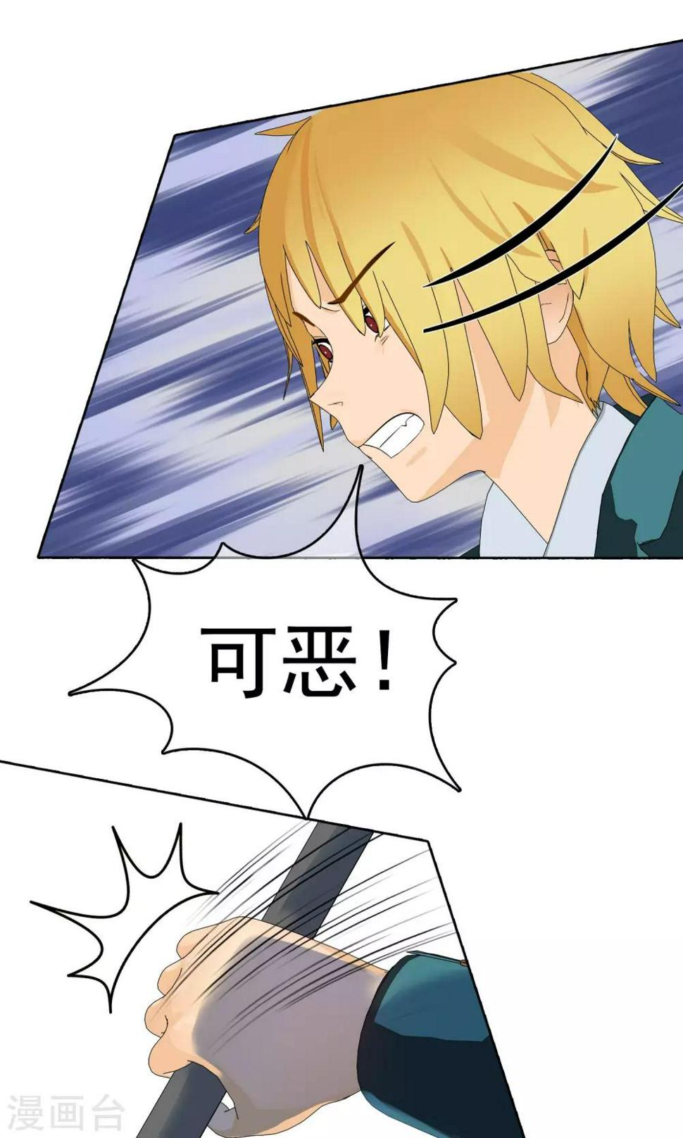 第26话 余雯雯的烦恼113