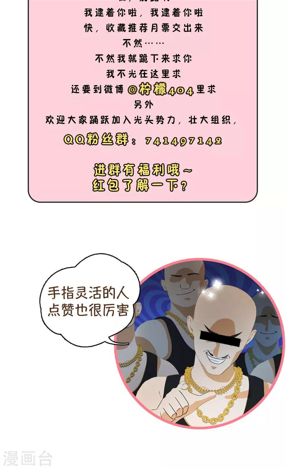 第3话 糟糕！怎么又有心动的感觉24