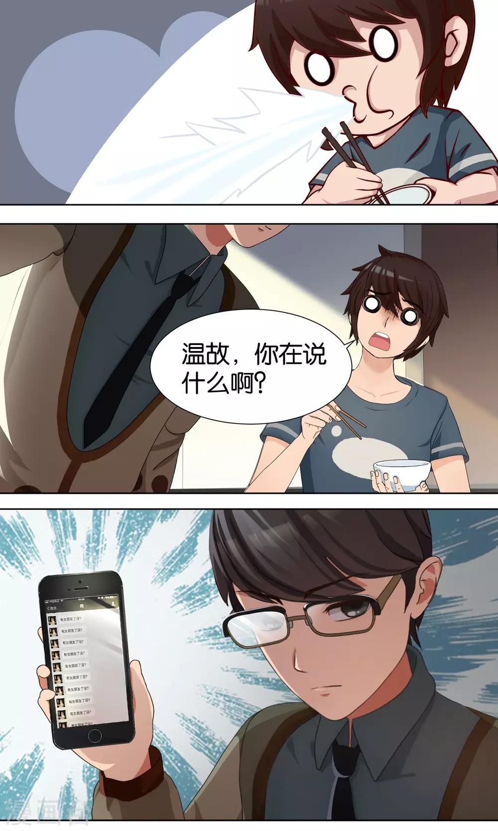 第2话 脑放8
