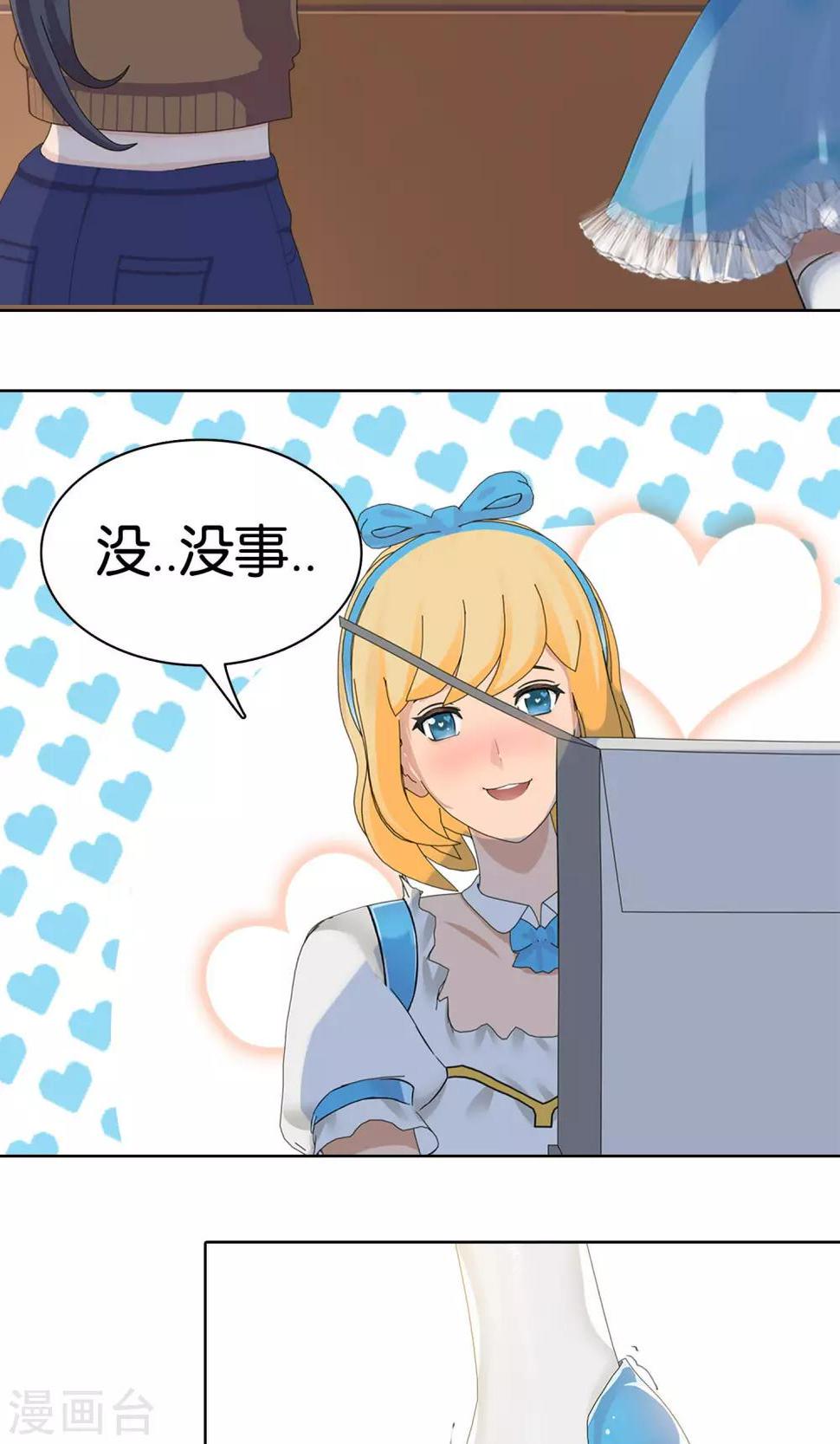 第1话 魔法少女农26