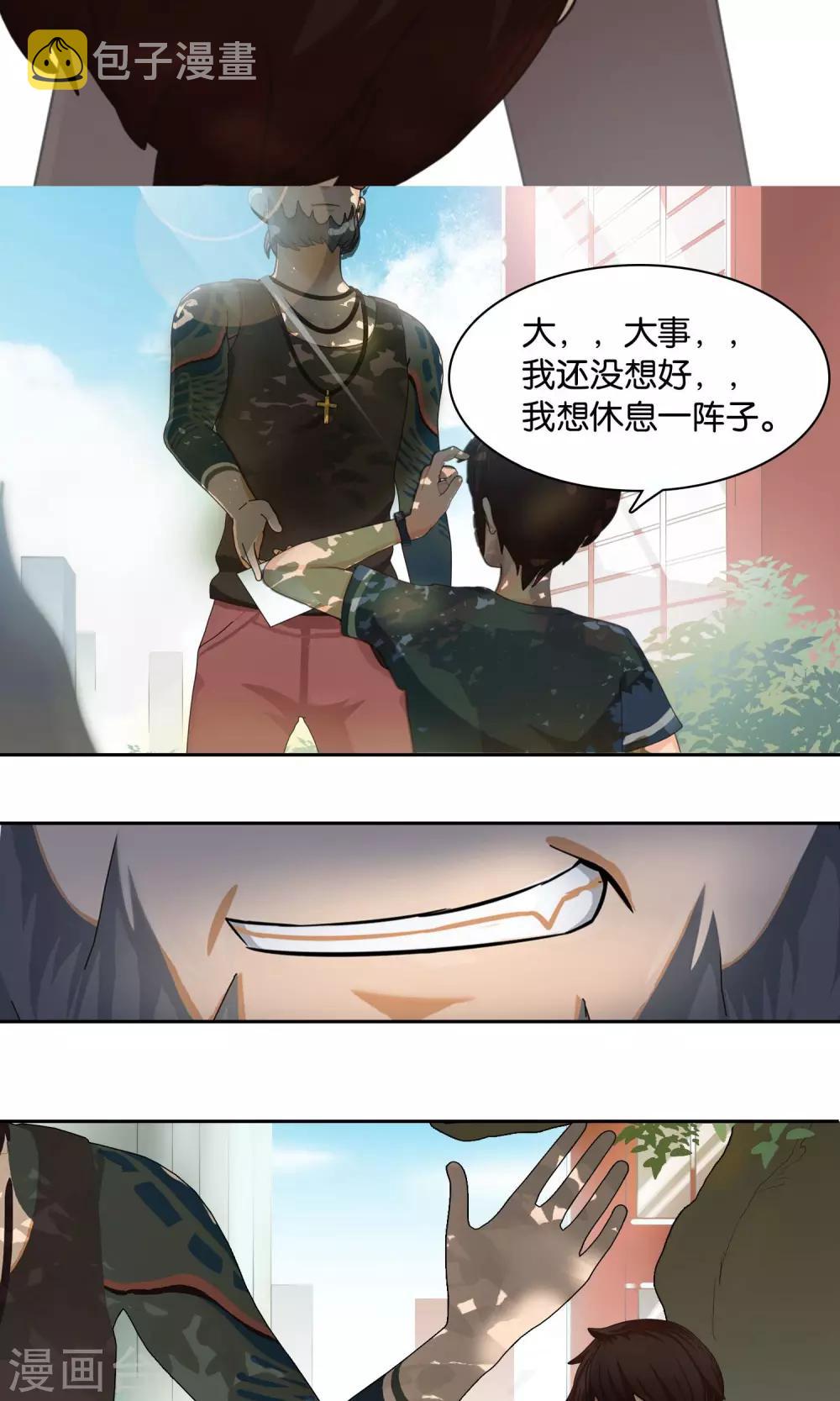 第1话 魔法少女农6