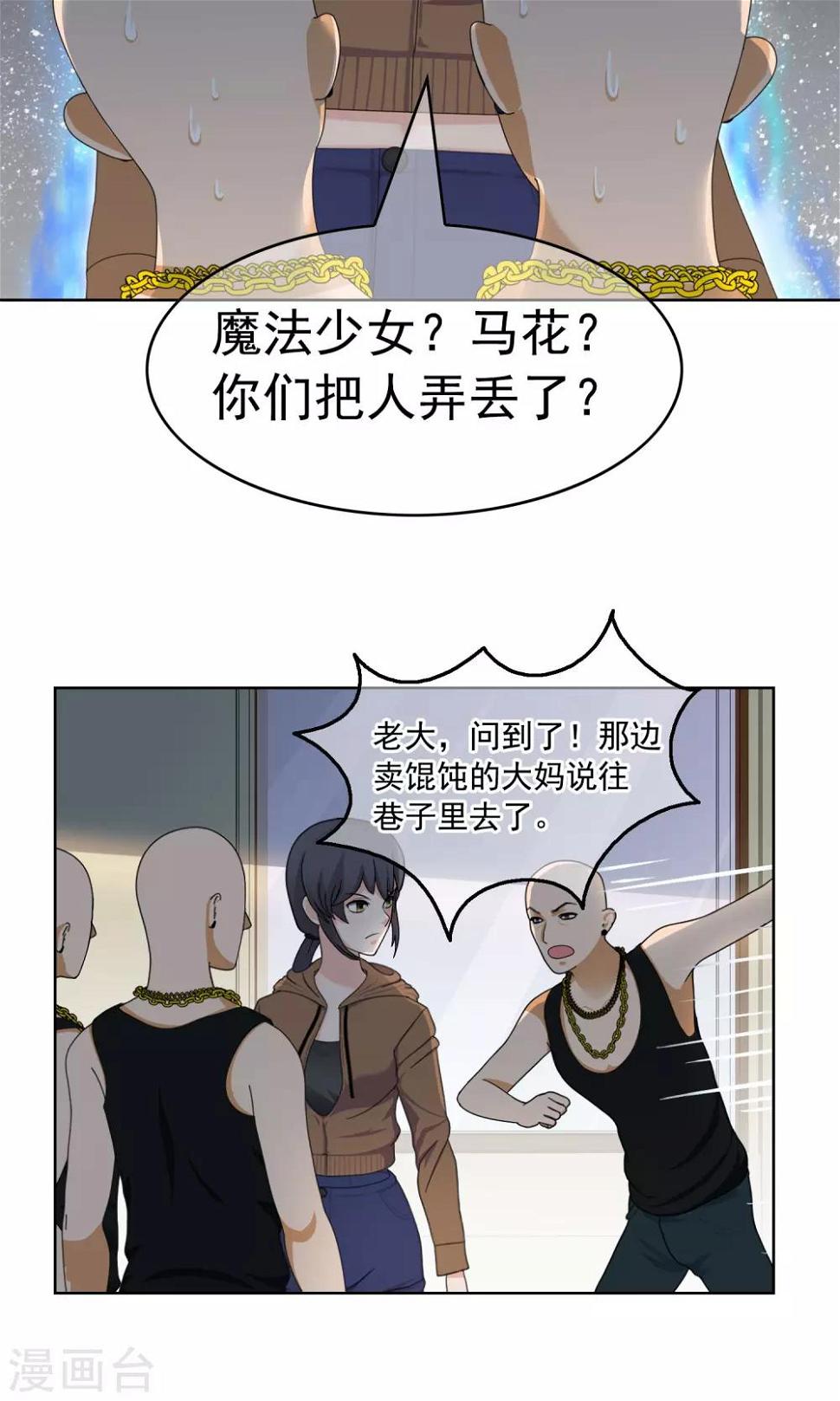 第25话 误会214