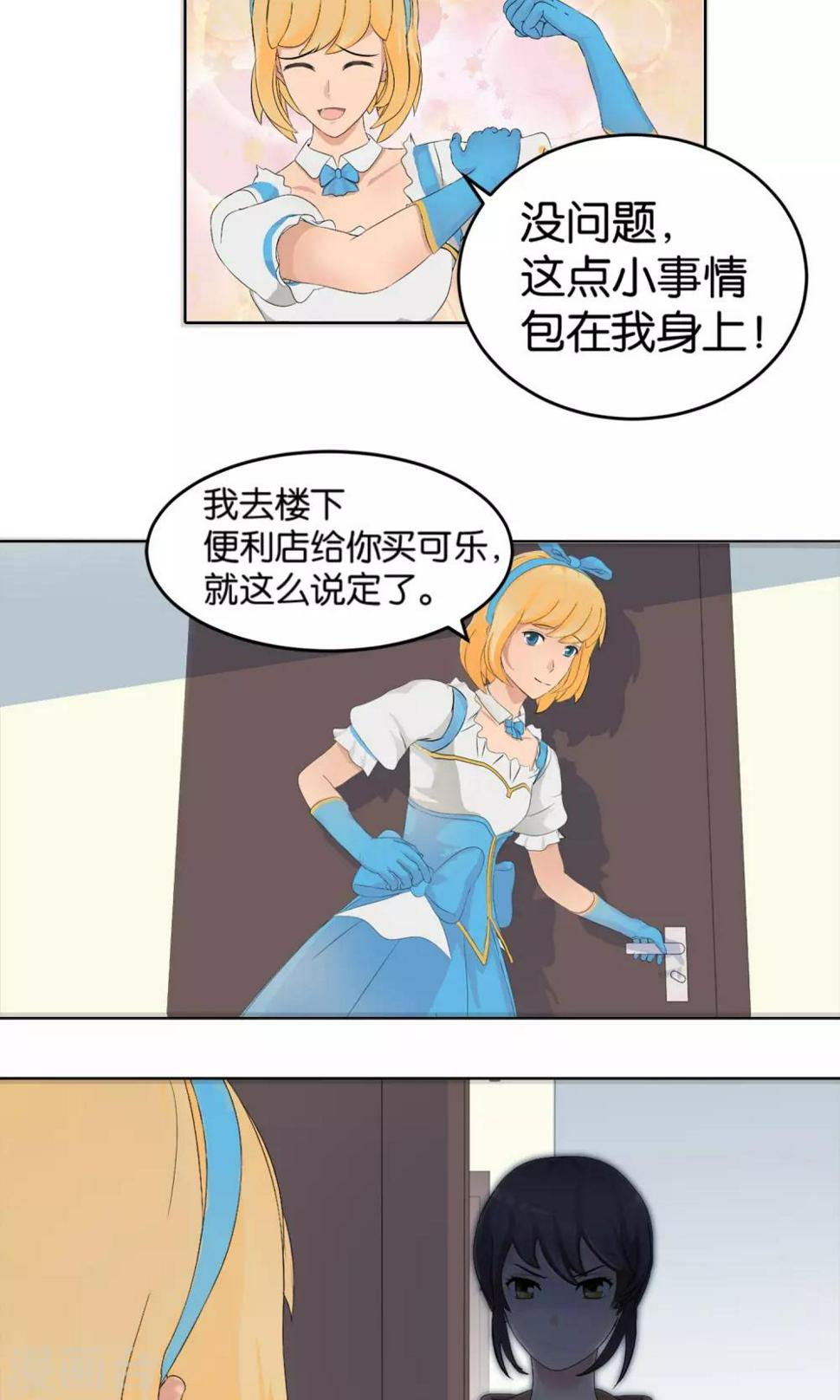 第4话 沦陷12
