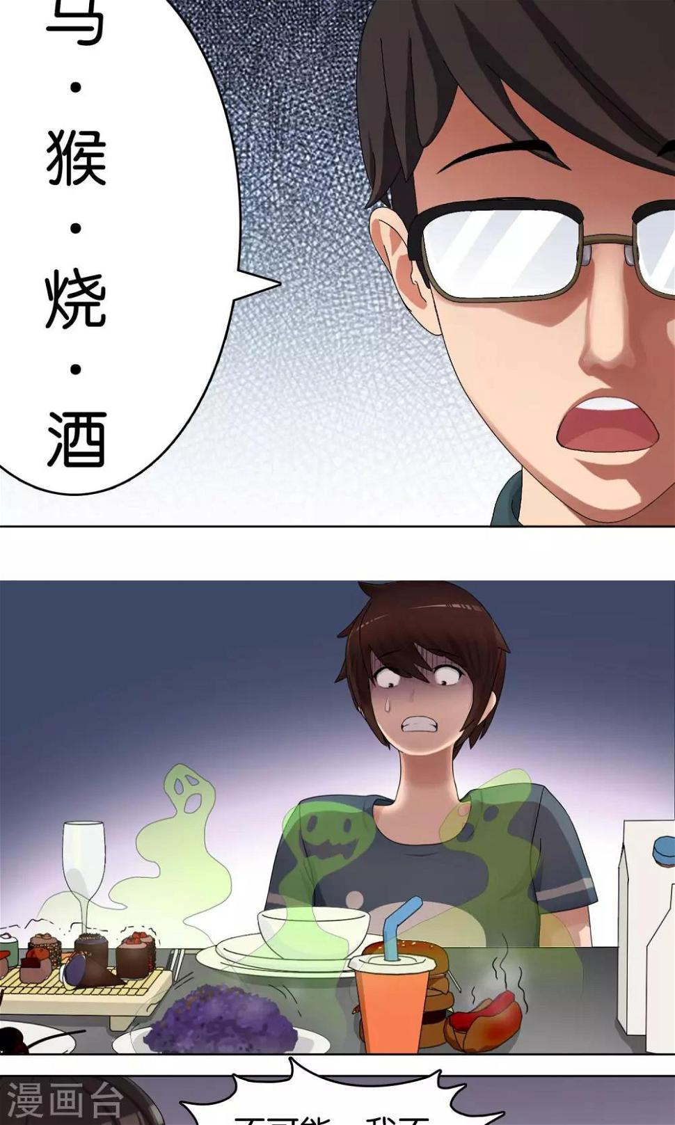 第2话 脑放13