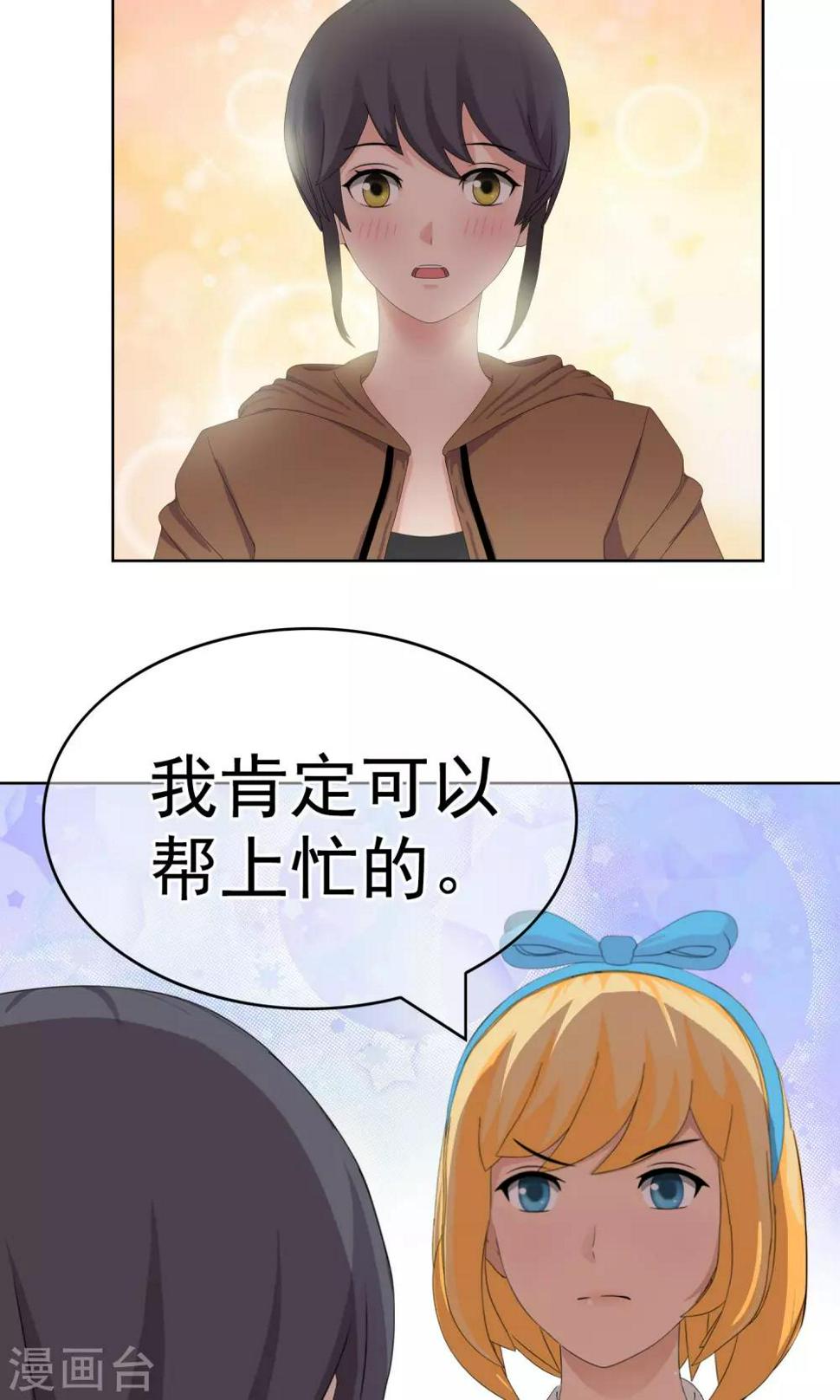 第19话 追求的开始30