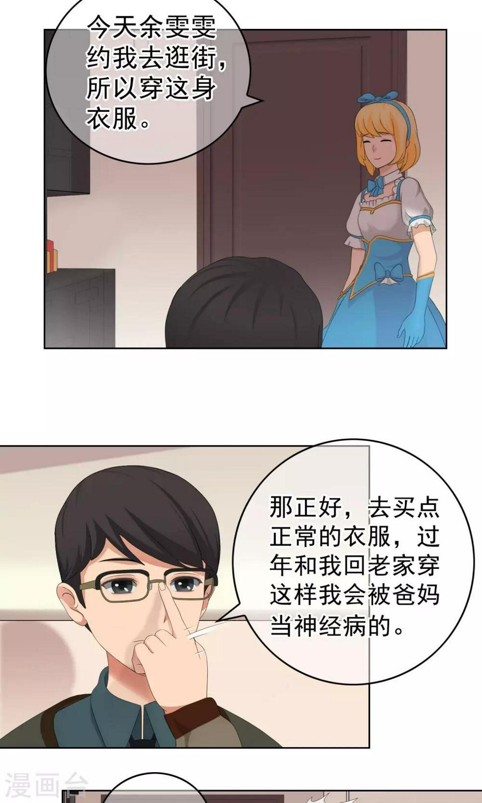 第28话 改变110