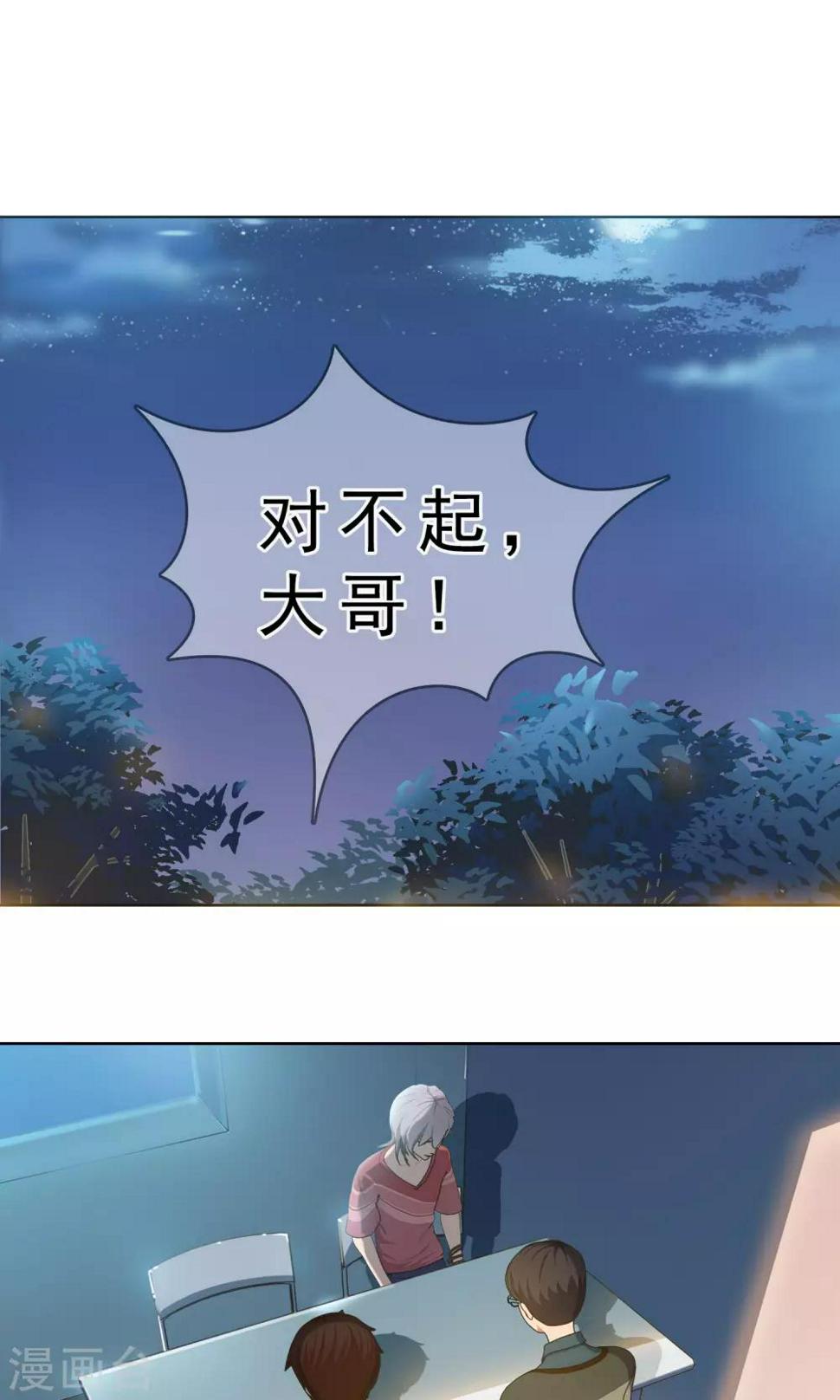 第11话 奔跑的野狗410