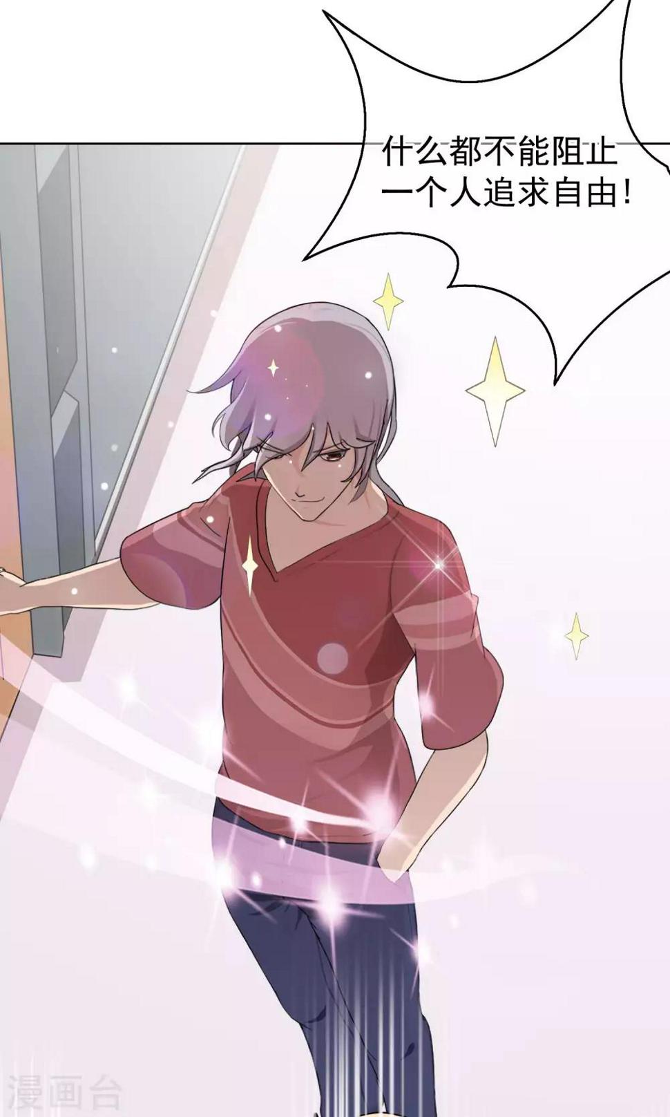 第35话 你是跑不掉的4
