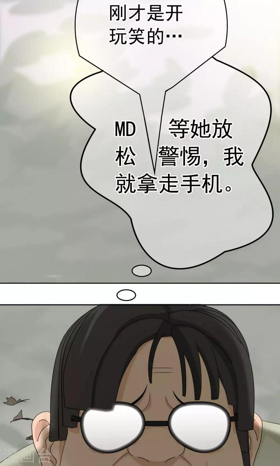 第33话 撩阴腿13