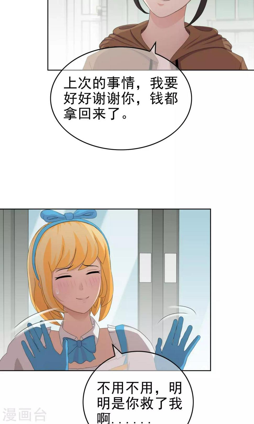 第28话 改变115