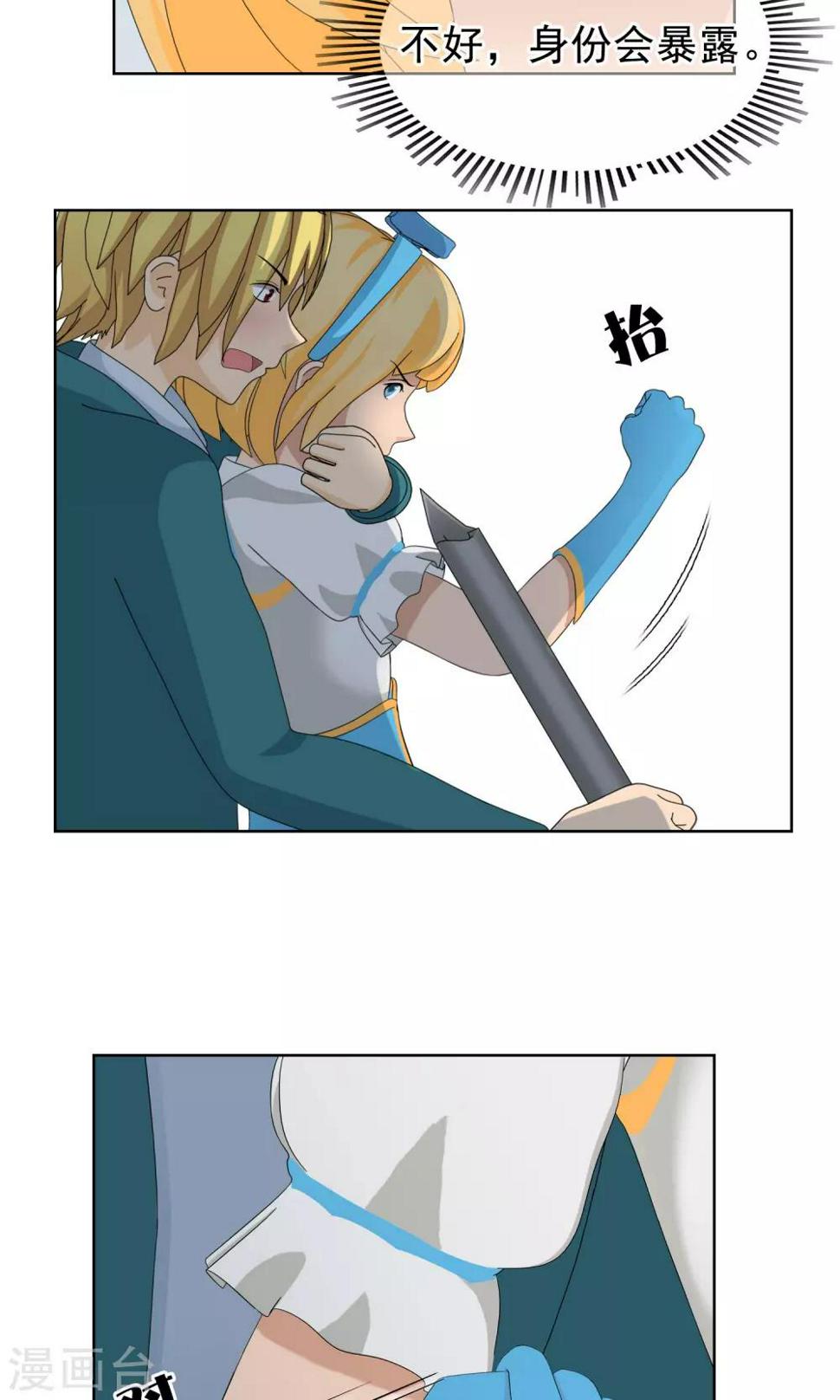 第27话 余雯雯的烦恼25