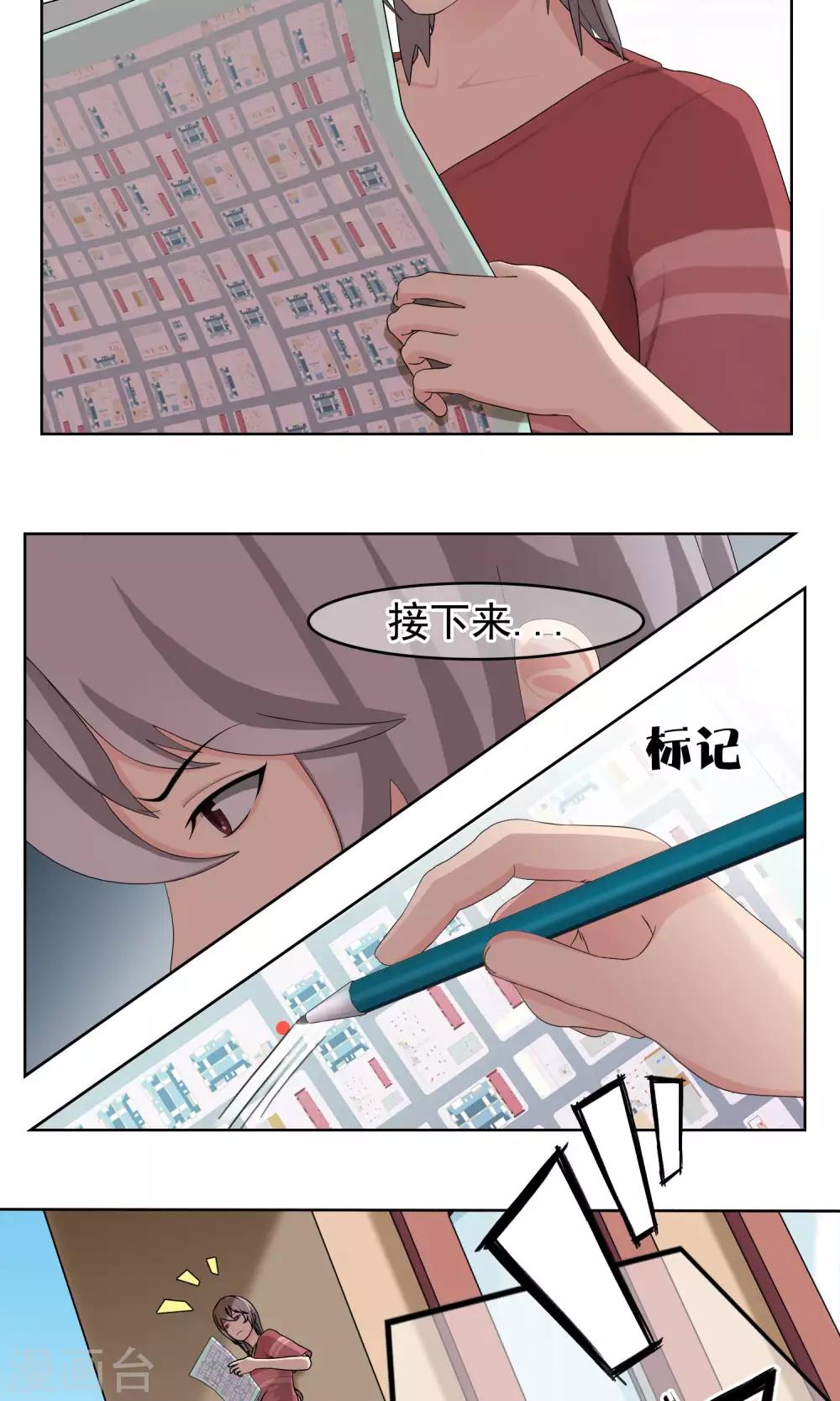 第34话 抓住他！5