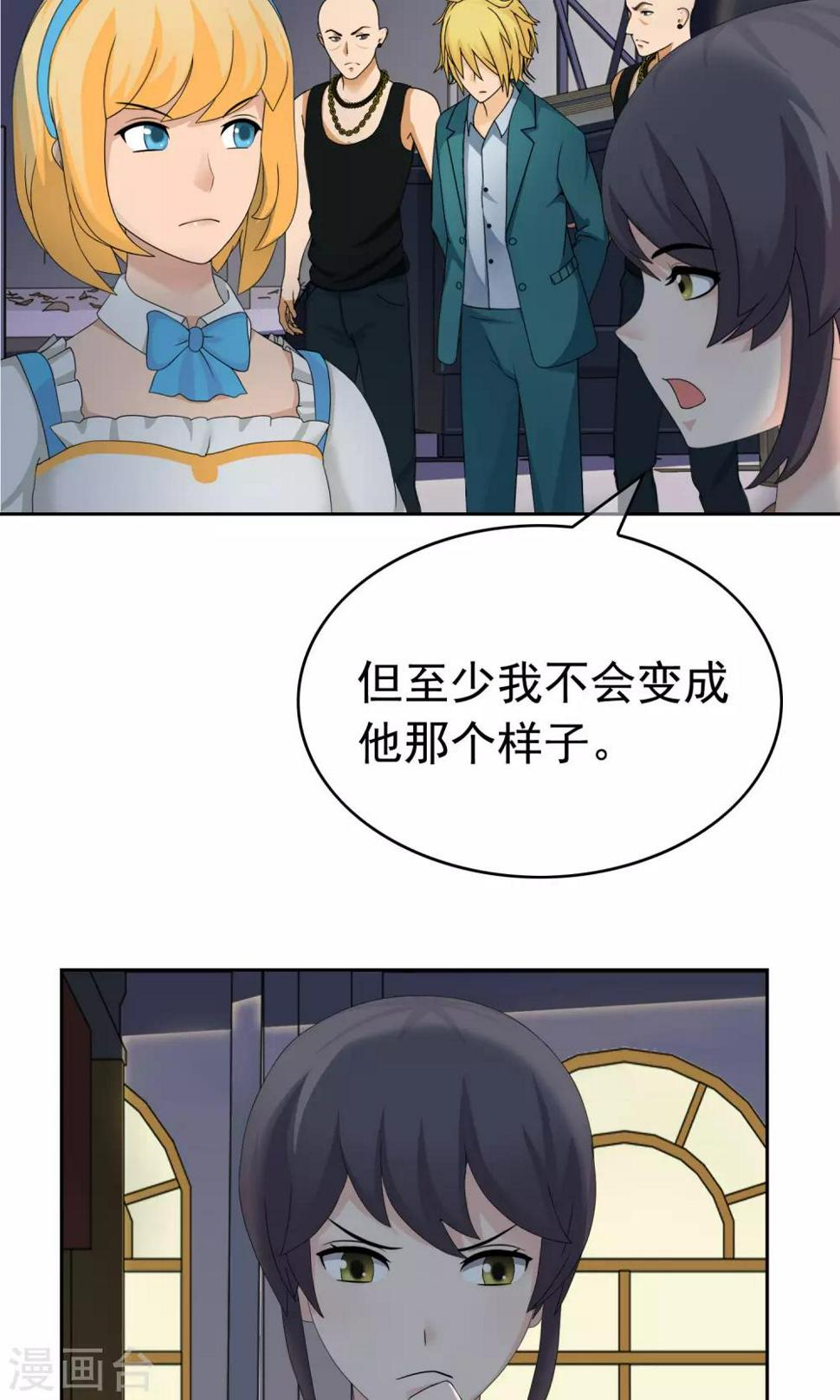 第27话 余雯雯的烦恼227