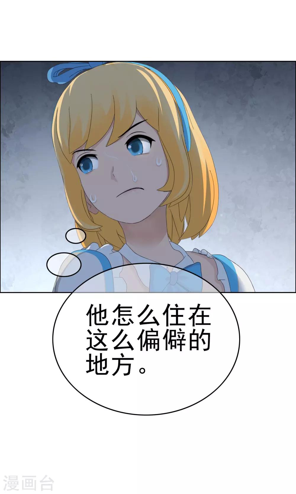 第23话 马花是奸细？221